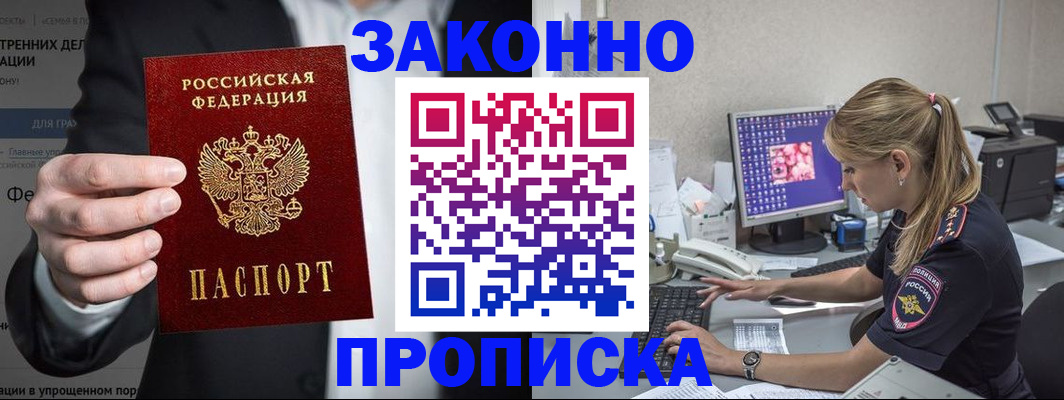 временная регистрация поиск в Гае