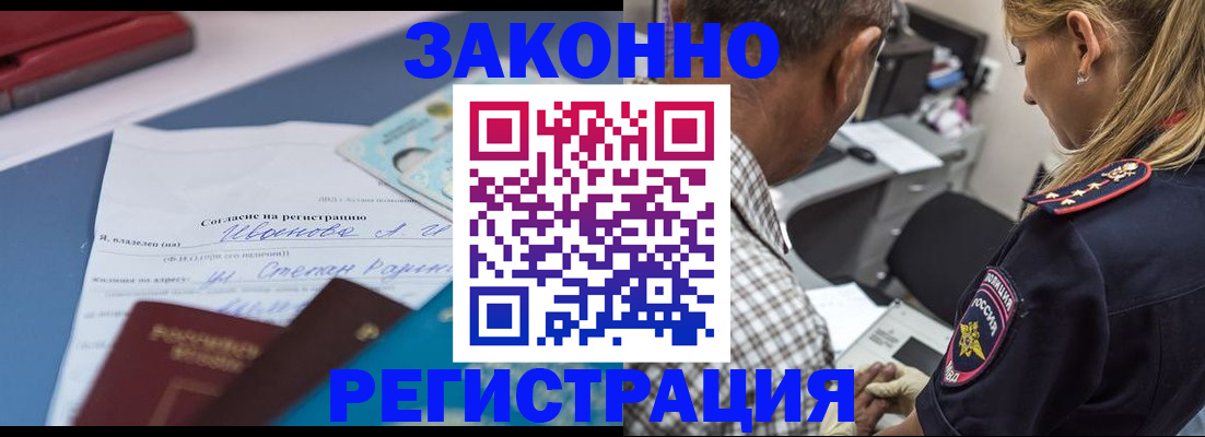 временная регистрация адрес в Гае