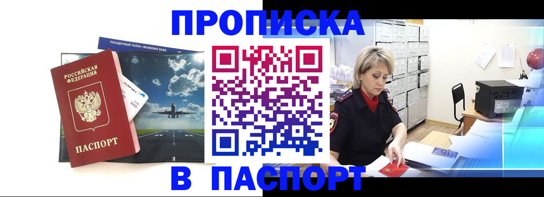 временная регистрация адрес в Гае