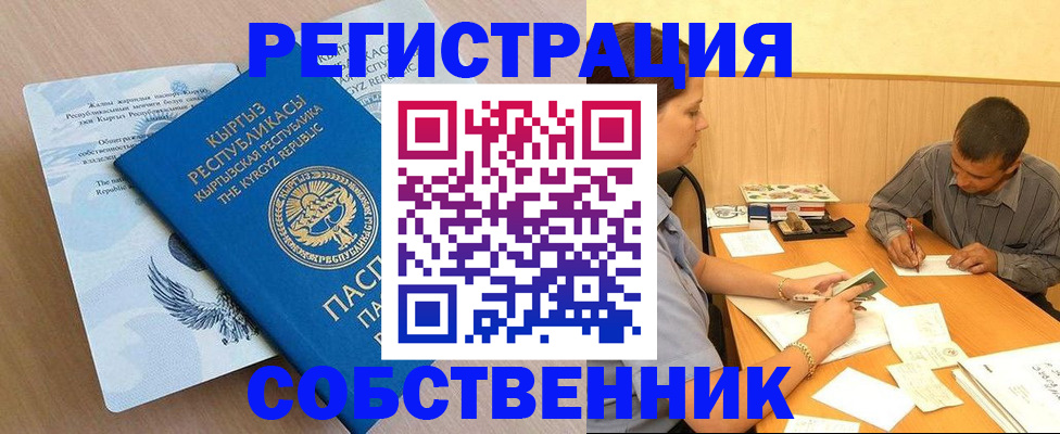 временная регистрация поиск в Гае