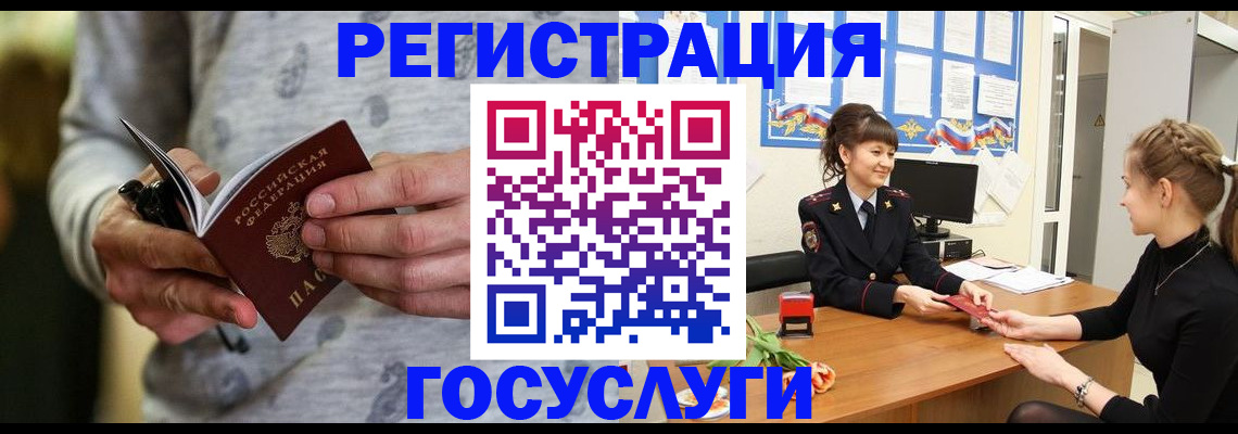 прописка гарантия в Гае