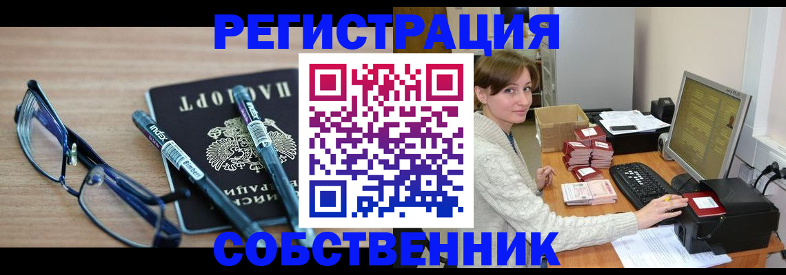 регистрация в Гае